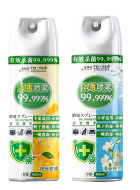 【流感病毒】杀菌消毒99.999%