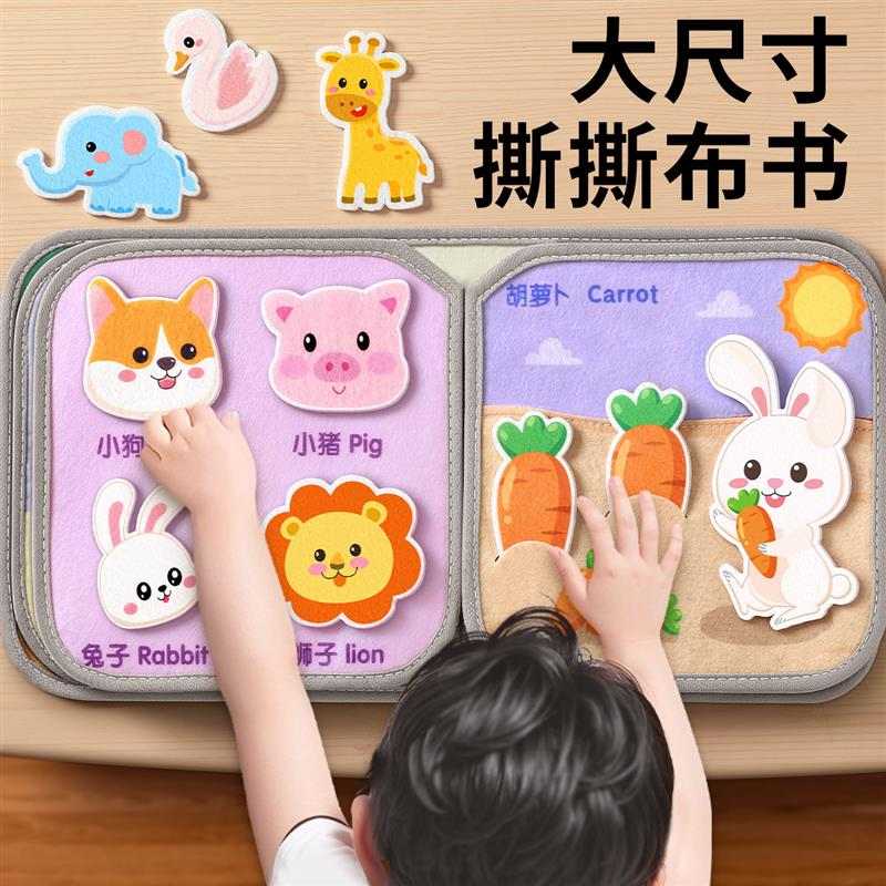 撕撕书婴儿可啃咬布书早教手撕不烂可水洗宝宝安静6个月幼儿玩具