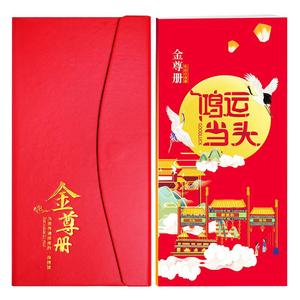 端午礼品卡2000型自选册团购送礼