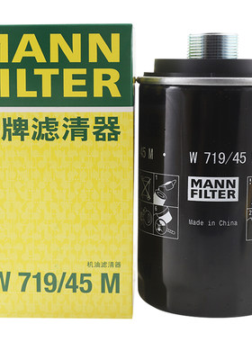 曼牌W719/45M被W7159替代 机油滤芯格适用吉利哈弗大众奥迪斯柯达