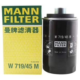 曼牌W719/45M被W7159替代 机油滤芯格适用吉利哈弗大众奥迪斯柯达