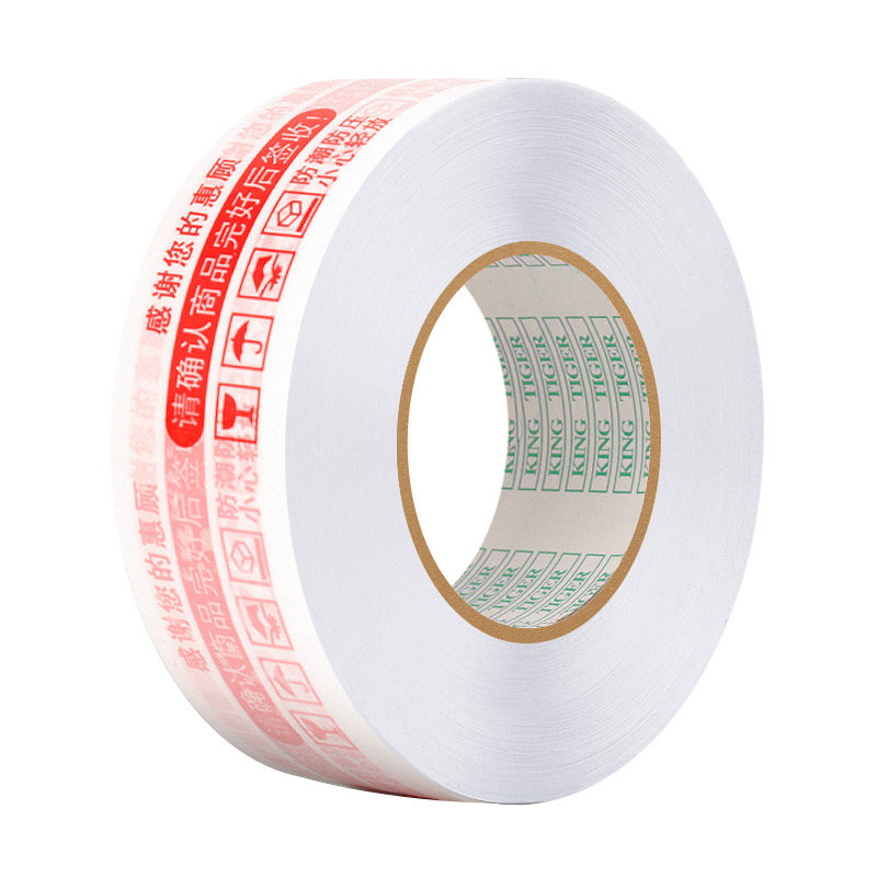 透明胶带快递打包装封箱胶布