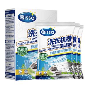 洗衣机槽清洗剂清洁去污渍神器家用滚筒专用爆氧粉杀菌强力除垢剂