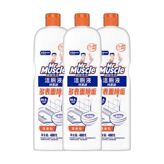 威猛先生洁厕液洁厕灵洁厕宝480g*3去除尿渍水垢