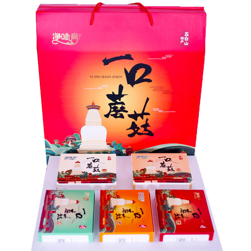五台山特产一口蘑菇休闲零食礼盒