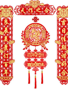 绒布结婚对联男方大门喜字贴装饰