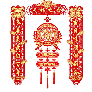 绒布结婚对联男方大门喜字贴装饰喜联全套婚庆女方出嫁新婚房门联