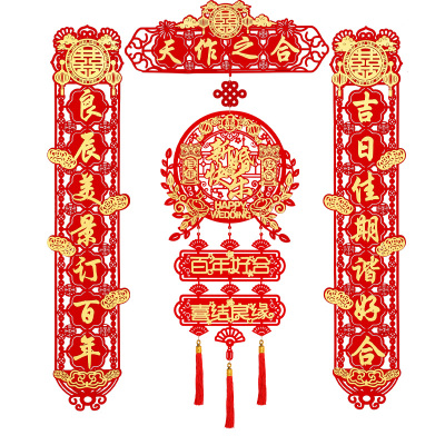 绒布结婚对联男方大门喜字贴装饰