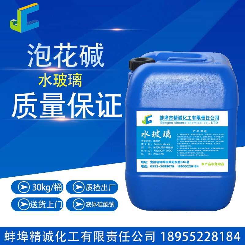 泡花碱 水玻璃 液体硅酸钠 液体桶装 耐火泥 粘结剂结合剂30KG/桶