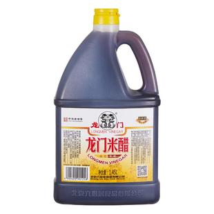 龙门米醋1.45L酿造酸爽北京米醋凉拌醋蘸饺子醋炒菜调料汁六必居
