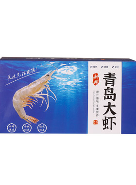 现货通用大虾包装盒舟山大虾冷冻虾对虾海虾虾仁专用海鲜礼盒定做