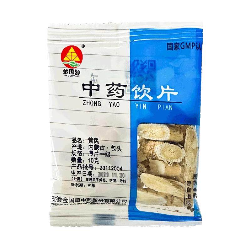 中药材抓配代煎打粉中药饮片