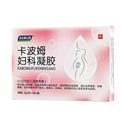 妇炎洁妇科凝胶抑菌正品医用级私密处辅助治疗阴道炎症宫颈糜烂