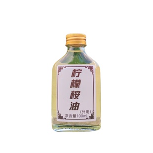 柠檬桉油柠檬按油外用全身镇静单方精油100ml