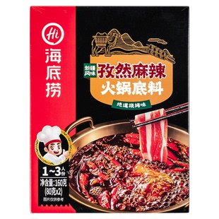 海底捞孜然麻辣火锅底料独立小包装新疆风味160g*1盒拌煮涮羊牛肉