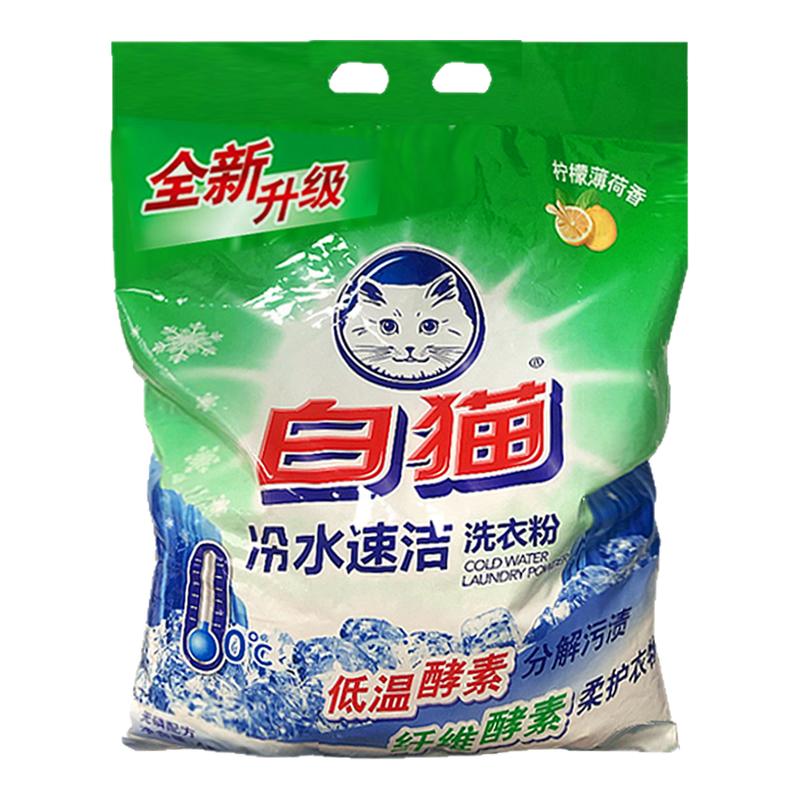 白猫洗衣粉8斤实惠装大袋