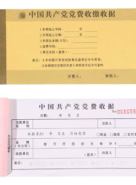 收据定制送货单二联销售清单报销
