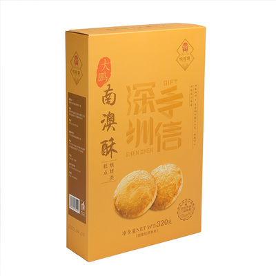 悦观潮大鹏南澳酥伴手礼