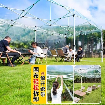 四脚阳光房户外夜市摆摊专用帐篷透明围布防雨挡风棚子便携式雨棚