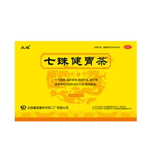 国药太极七珠健胃茶3g10袋健脾益肾祛湿消化不良脾虚食滞精神疲倦