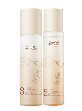 溪木源层孔菌精华爽肤水乳液控油补水保湿护肤品女官方旗舰店正品