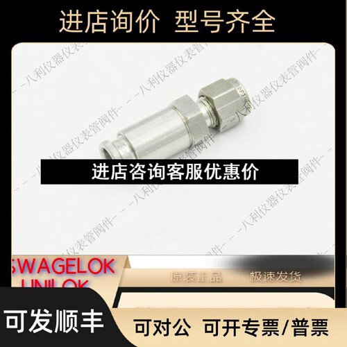 议价Swagelok世伟洛克SSQTM2S400PTFE密封接头阀14in
