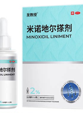 【发教授】米诺地尔搽剂2%*60ml*1瓶/盒