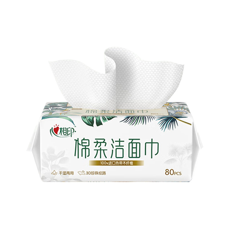 心相印洗脸巾加厚棉柔巾一次性擦脸巾干湿两用洗面巾纸巾洁面巾纸