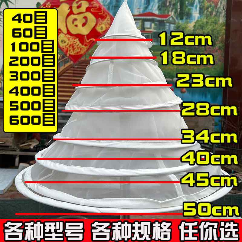 过滤网筛超细漏斗过滤器蜂蜜中药果汁红酒白酒隔渣专用漏网尼龙网