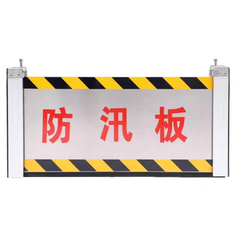 不锈钢挡水板防洪地铁口地下室防水闸移动式车库厂房抗洪防汛