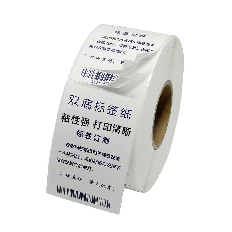 双底热敏纸打印清晰子母联
