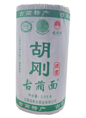 胡刚古蔺面 泸州特产 挂面农家干面凉面碱性细条形面条重庆小面