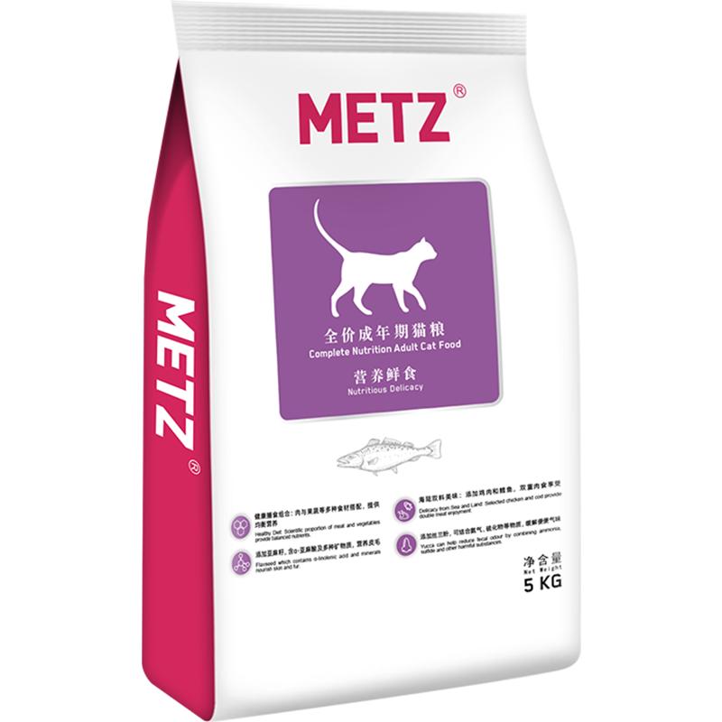 METZ玫斯海陆双拼鲜食猫粮5kg