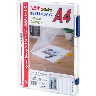 日本透明A4文件收纳盒桌面文具票据A5文件夹证件说明书资料整理盒