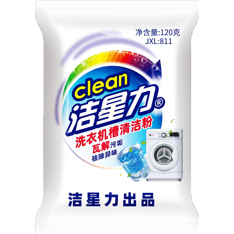 洁星力洗衣机清洗剂滚筒式波轮洗衣机机槽清洁神器家用除垢去污渍