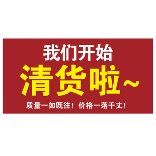 全场清仓大甩卖海报商场服装店年终大促冬款季末打折活动广告贴纸