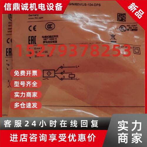 议价IFM易福门全新原装IFM204  IGM206 IGM204