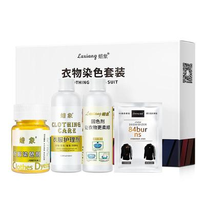 蜡象衣服染色剂正品染料礼盒装