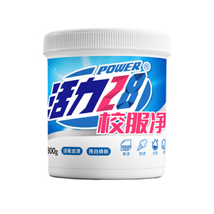 活力28校服净爆炸盐正品洗衣粉桶装强力去污深层洁净家用实惠官方
