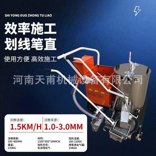 热熔划线一体机小型停车位公路面操场跑道路标线手推式画线神器