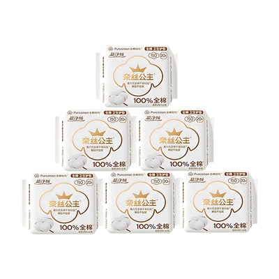 全棉时代护垫超净吸纯棉透气