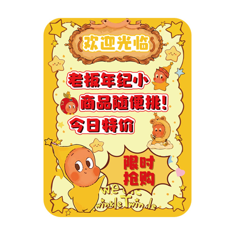 儿童跳蚤市场摊位价格牌氛围布置
