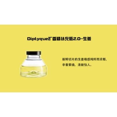 Diptyque蒂普提克室内扩香精时间沙漏香薰扩香器橙花浆果玫瑰75ml