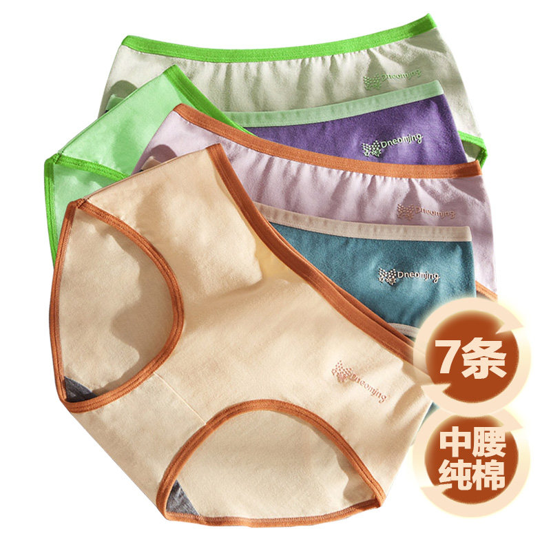 妮念纯棉内裤女厚款抗菌石墨烯中腰无痕少女透气日系女士秋冬短裤