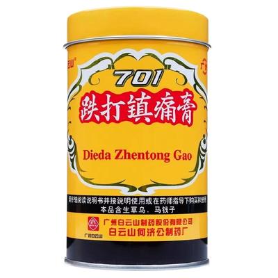 【白云山】跌打镇痛膏1卷/罐