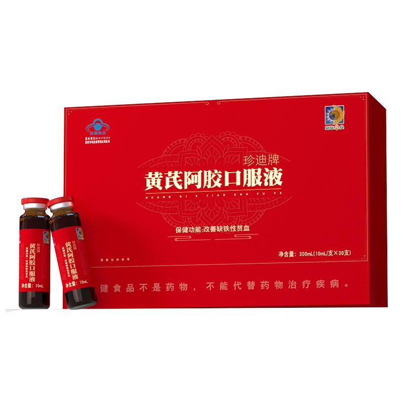 葵花药业黄芪阿胶口服液滋补礼盒