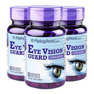 【3瓶装】美国朴诺叶黄素软胶囊进口蓝莓片护眼丸专利护眼保健品