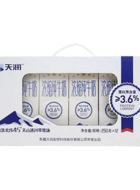 新疆纯牛奶浓缩奶砖营养早餐