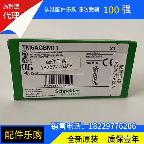 议价施耐德模块TM5ACBM11/TM5ACBM01R/TM5ACBN1/TM5ACLPR10全新现
