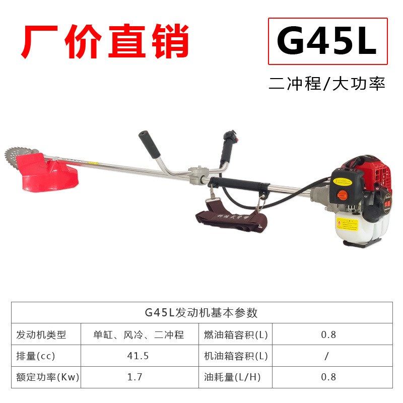 厂家直销大功率专业清林割草机打灌G45草除草机443机割机,农机/农具/农膜,割灌机/割草机/油锯,淘宝优惠券,粉丝福利购,淘宝优惠卷